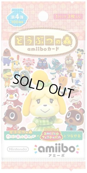 画像1: amiiboカード  どうぶつの森amiiboカード 第4弾 (1BOX 50パック入り) 【新品】 (1)