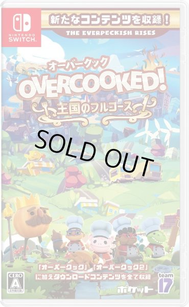 画像1: Switch　Overcooked! (R)- オーバークック 王国のフルコース  【新品】 (1)