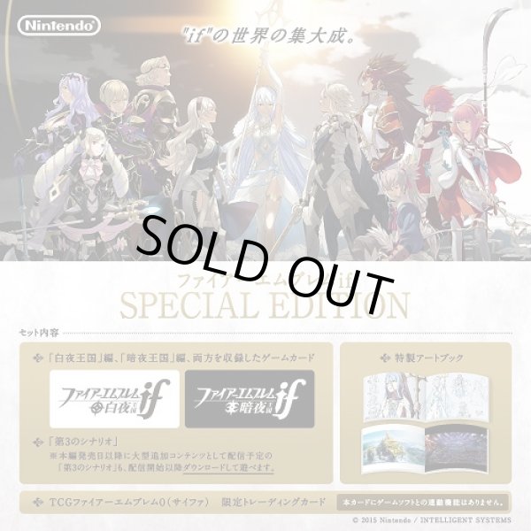 3DS ファイアーエムブレムif SPECIAL EDITION 【新品】 - AT FIELD