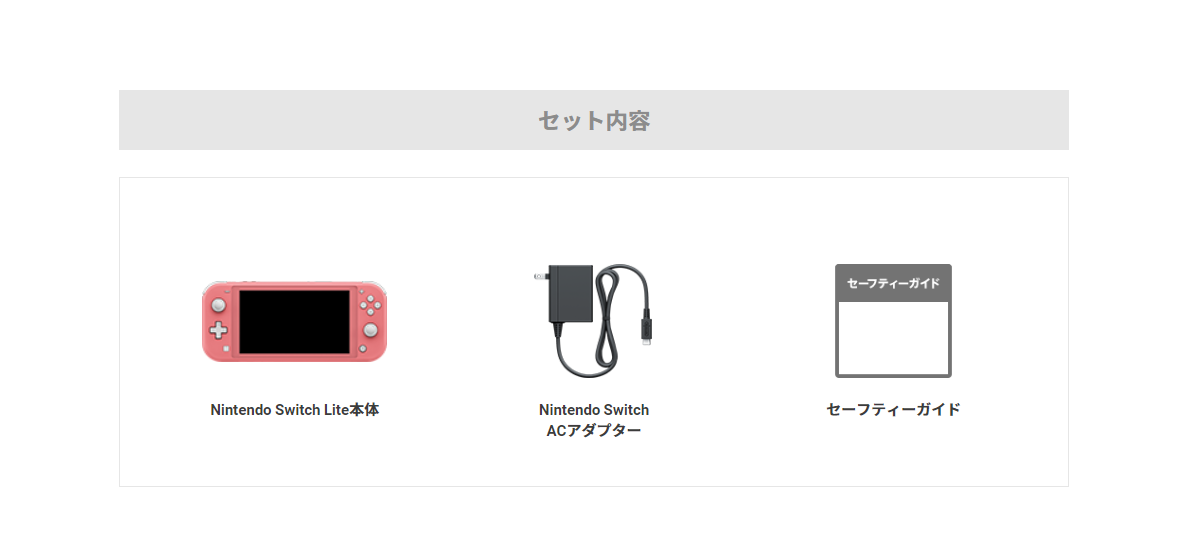 Nintendo Switch コーラル