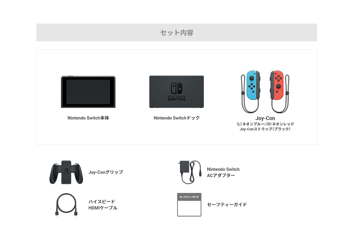 Nintendo Switch 本体Joy-Con ネオンブルー＆レッド