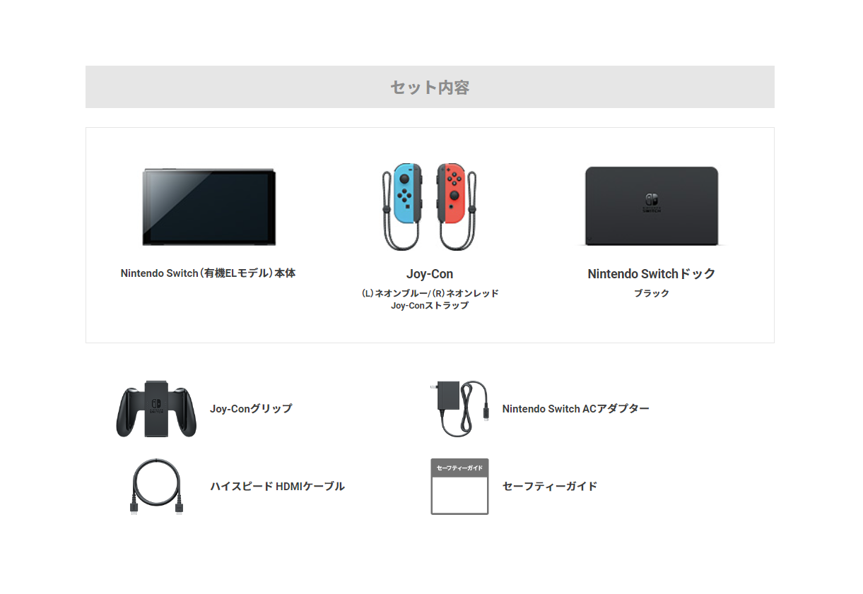 Nintendo Switch(有機ELモデル) Joy-Con(L) ネオンブルー/(R) ネオンレッド【新品】 AT FIELD