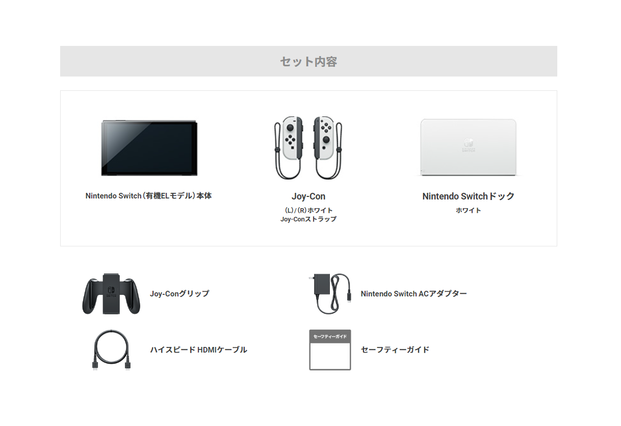 Nintendo Switch (有機ELモデル) 本体 ホワイト  新品エンタメ/ホビー