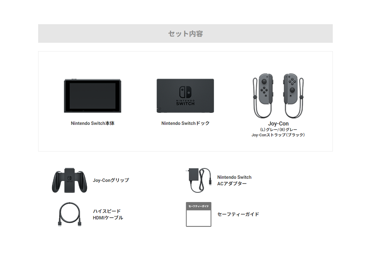 Nintendo Switch Joy-Con (L) / (R) グレー (パッケージサイズ変更前 ...