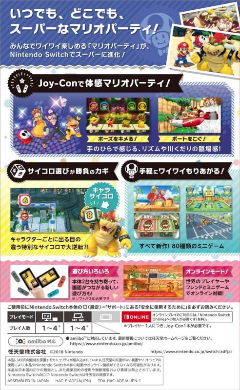 スーパーマリオパーティー Joy-Conセット 6個 新品