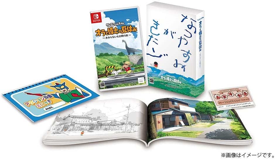 Switch 「クレヨンしんちゃん『オラと博士の夏休み』~おわらない七日間